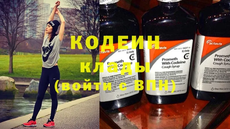 наркота  Слюдянка  KRAKEN ссылка  Codein Purple Drank 