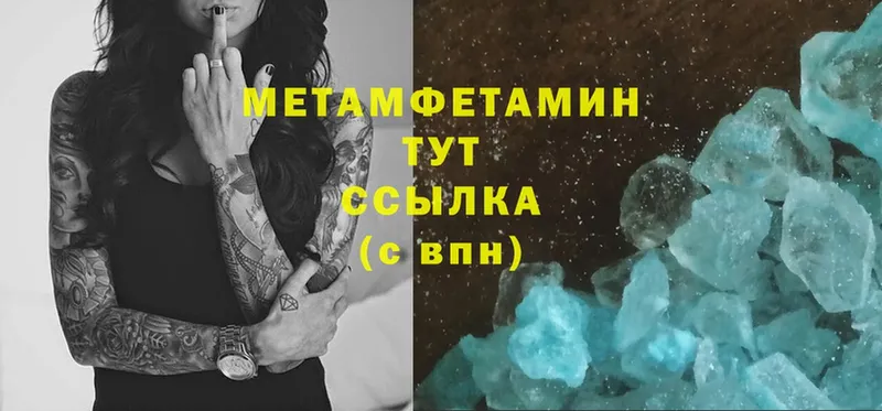 МЕТАМФЕТАМИН Methamphetamine  Слюдянка 